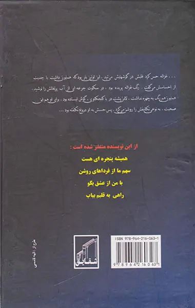اشک و بارون و عشق